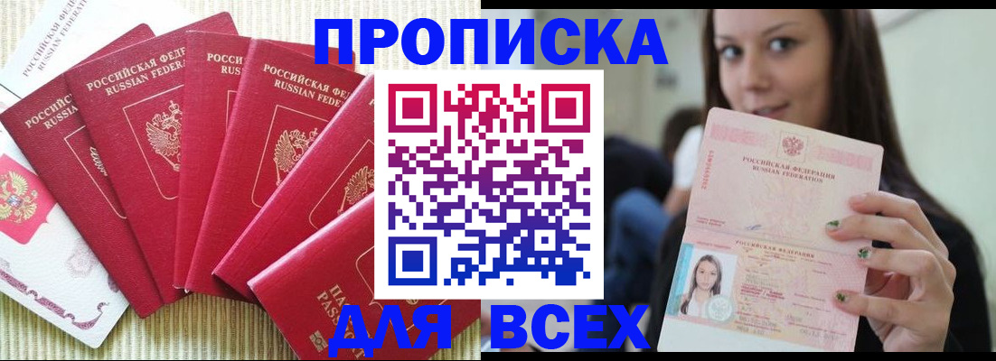 пропишу в квартире в Таштаголе